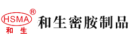 日比网站视频安徽省和生密胺制品有限公司